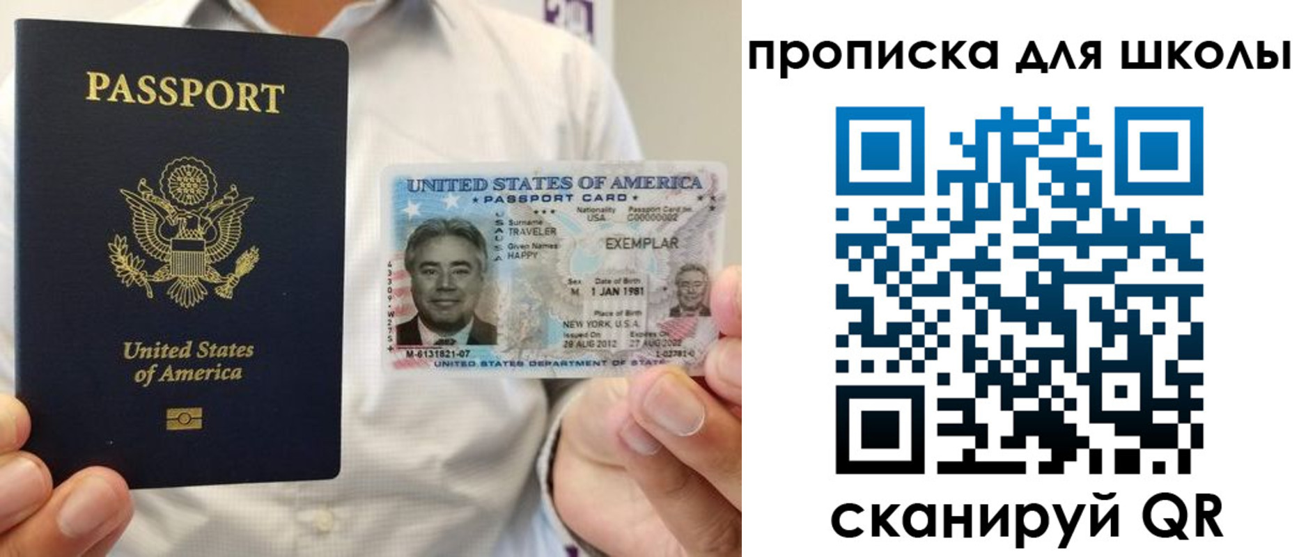 найти адрес прописки в Новгородской области