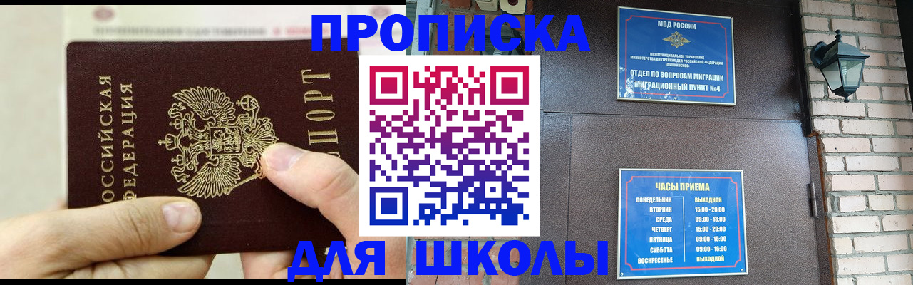 прописка в квартире в Новгородской области