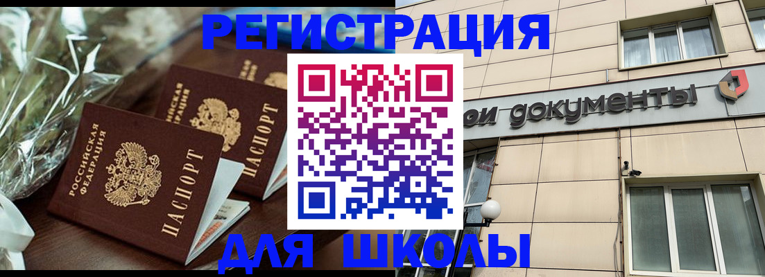 прописка в квартире в Новгородской области